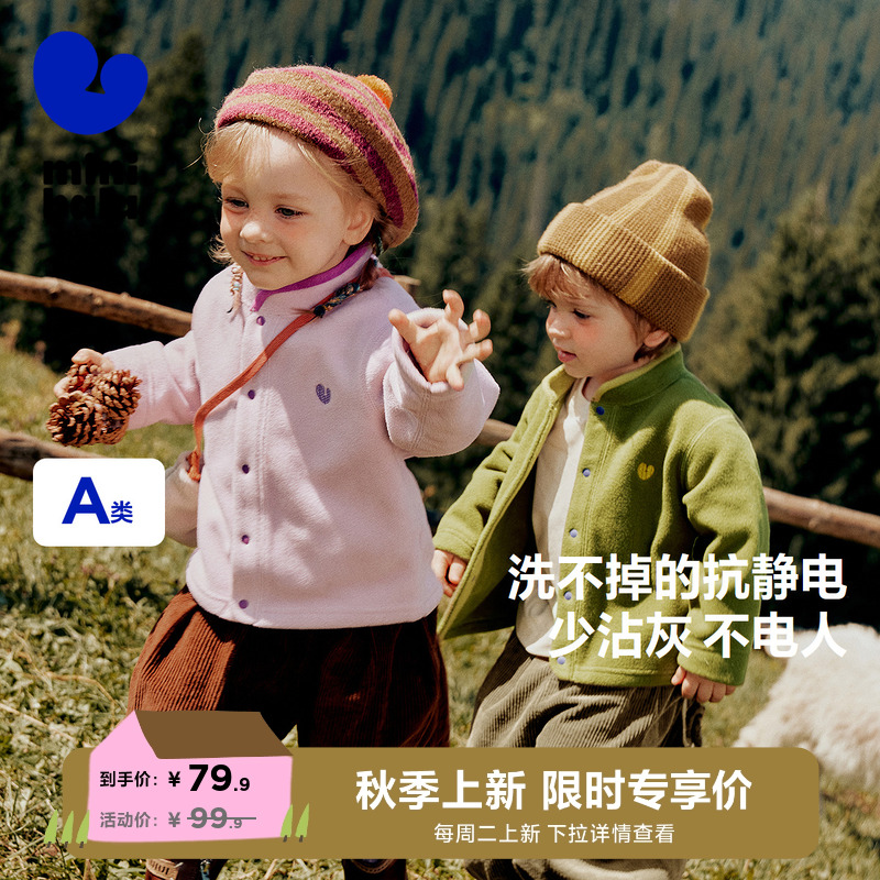 迷你巴拉巴拉儿童摇粒绒绣花外套