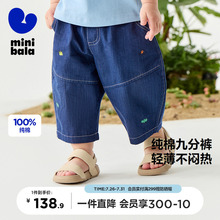 【纯棉】迷你巴拉巴拉茧型裤男童儿童柔软亲肤透气仿牛仔九分裤