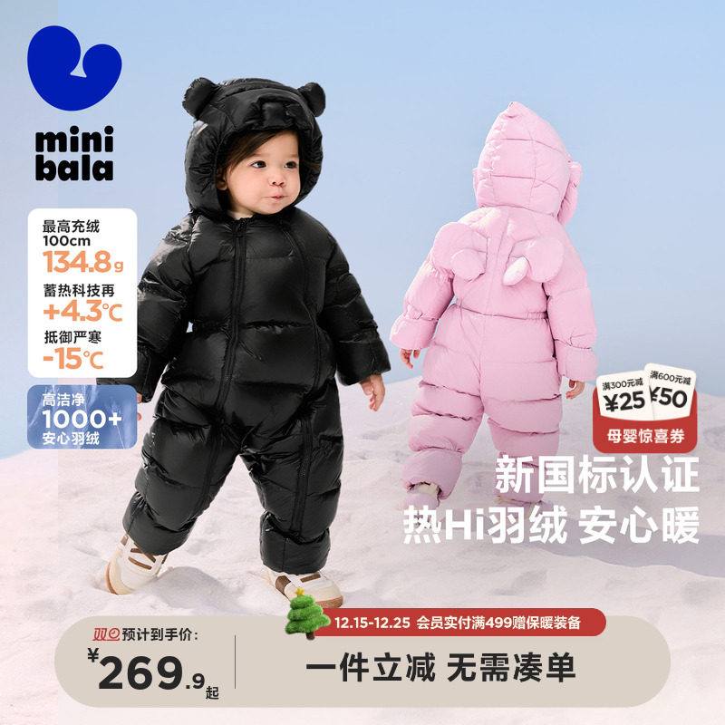 迷你巴拉巴拉包手包脚羽绒连体衣