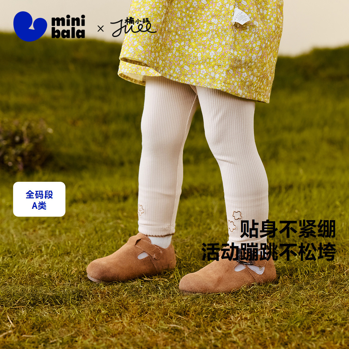 迷你巴拉巴拉女童裤子儿童2026新品宝宝柔软修身打底裤秋,童装/婴儿装/亲子装,裤子,淘宝优惠券,粉丝福利购,淘宝优惠卷