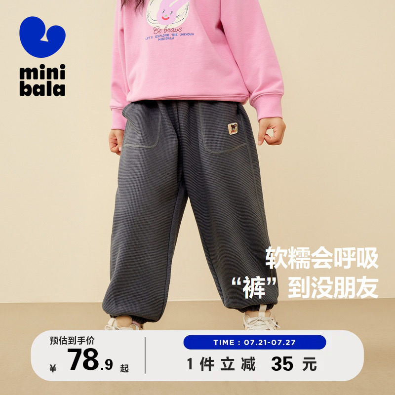 迷你巴拉巴拉男童女童纯棉长裤2023新款宝宝宽松时尚潮流蹦蹦裤子