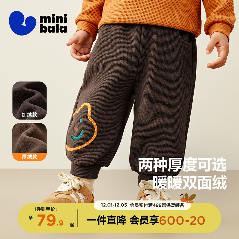 迷你巴拉巴拉男女童摇粒绒裤子婴儿卫裤2025秋冬新品宝宝加绒长裤