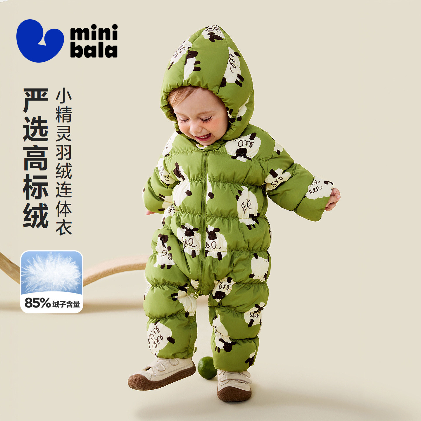 【真心绒】迷你巴拉巴拉男女童羽绒连体衣宝宝三防婴儿爬服2025冬,童装/婴儿装/亲子装,羽绒连体衣,淘宝优惠券,粉丝福利购,淘宝优惠卷