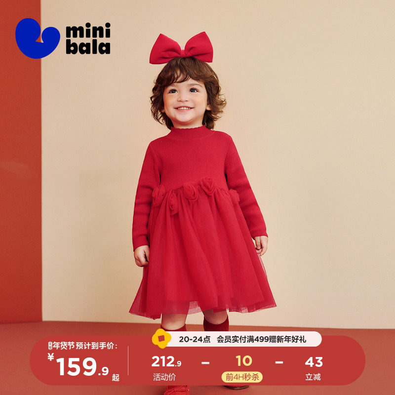 迷你巴拉女童连衣裙宝宝纱裙甜美儿童半高领公主裙子2025冬新年,童装/婴儿装/亲子装,连衣裙,淘宝优惠券,粉丝福利购,淘宝优惠卷