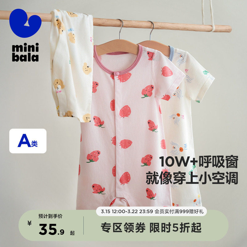 迷你巴拉巴拉宝宝婴儿衣服网眼透气短袖连体衣夏季新款新生儿爬服