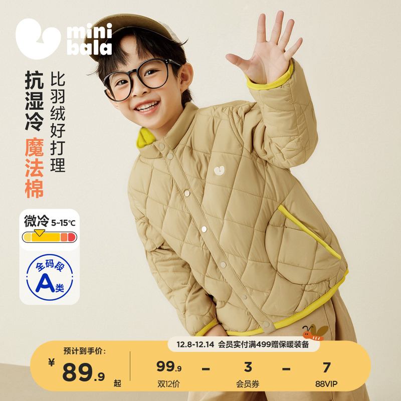 迷你巴拉巴拉儿童保暖轻薄外套