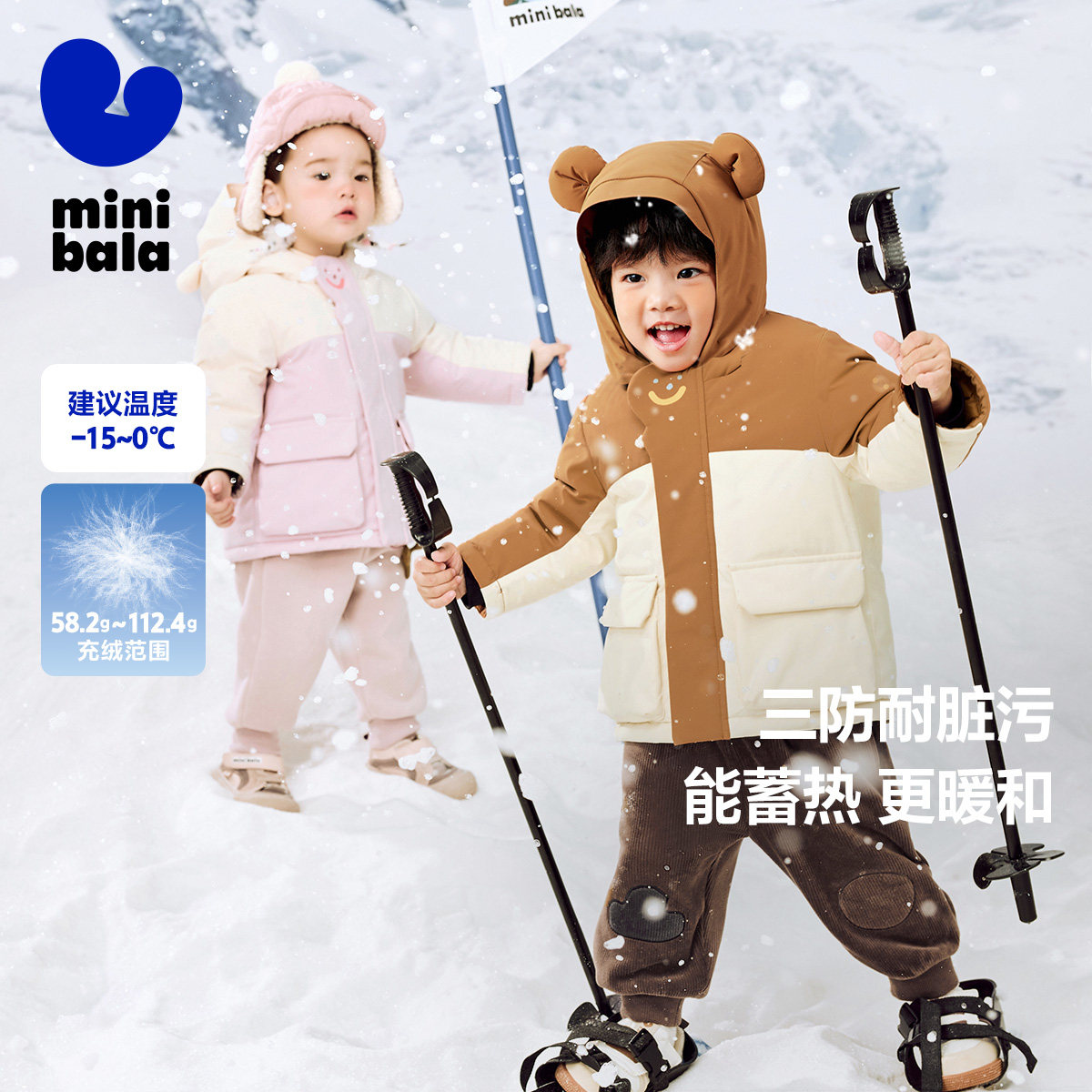 【三防】迷你巴拉巴拉男女童厚羽绒服冬季新款宝宝面包服羽绒外套,童装/婴儿装/亲子装,羽绒服,淘宝优惠券,粉丝福利购,淘宝优惠卷