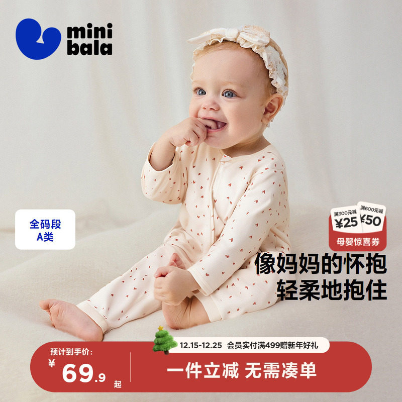 迷你巴拉巴拉婴儿衣服宝宝连体衣爬服亲肤居家服2025年秋季新款