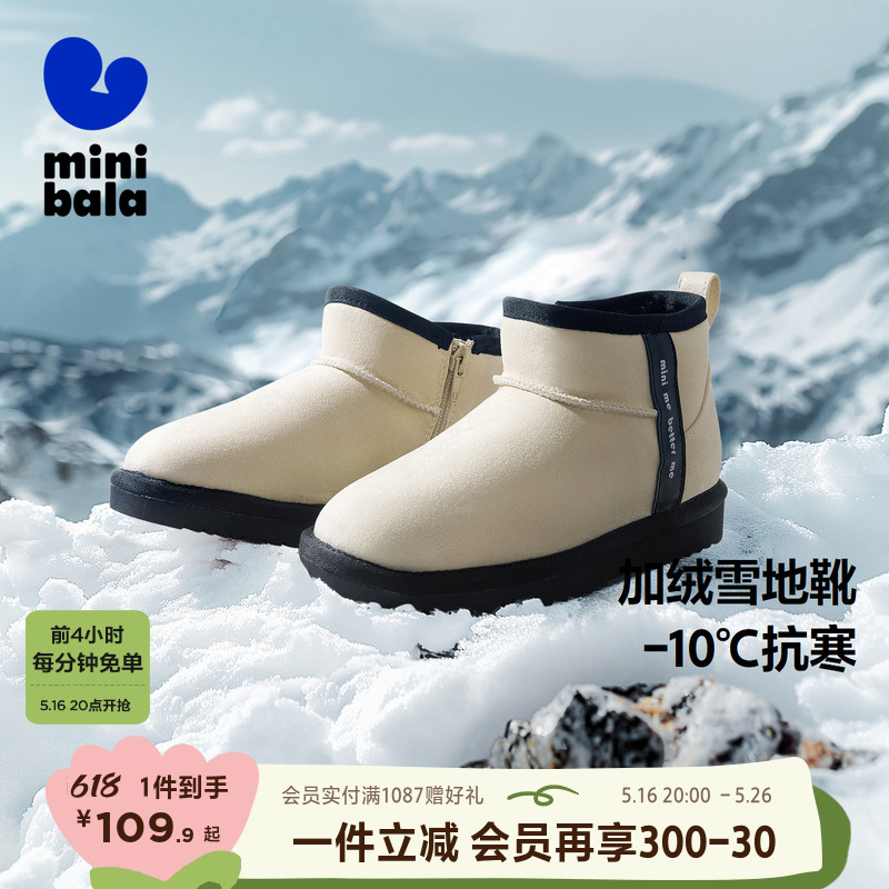 迷你巴拉巴拉童鞋儿童雪地靴男童女童中筒加厚加绒冬季靴子