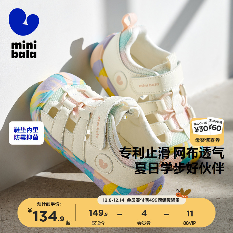 专利止滑 夏日学步好伙伴