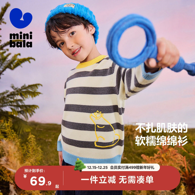 【亲子装】迷你巴拉巴拉男童女童针织衫亲子春秋温暖舒适儿童毛衫