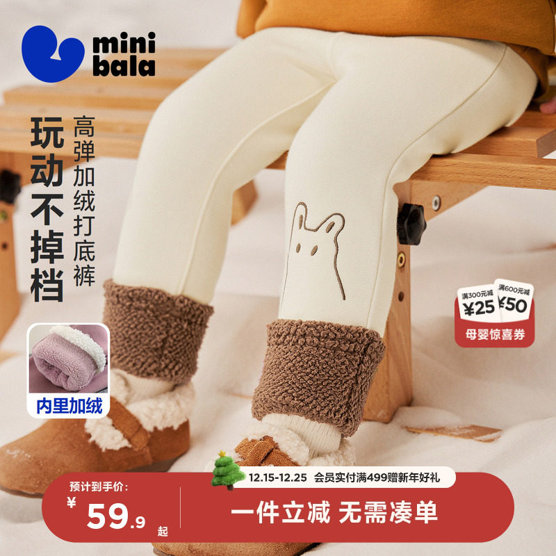 【内里加绒】迷你巴拉巴拉女童宝宝打底裤冬季亲肤保暖百搭裤子