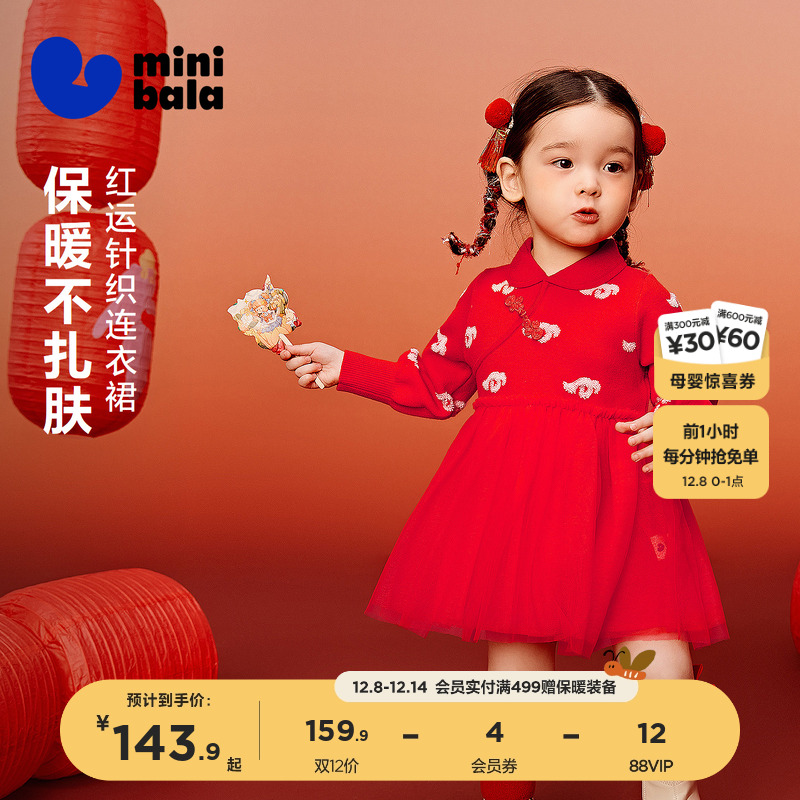 女童新年连衣裙迷你巴拉巴拉