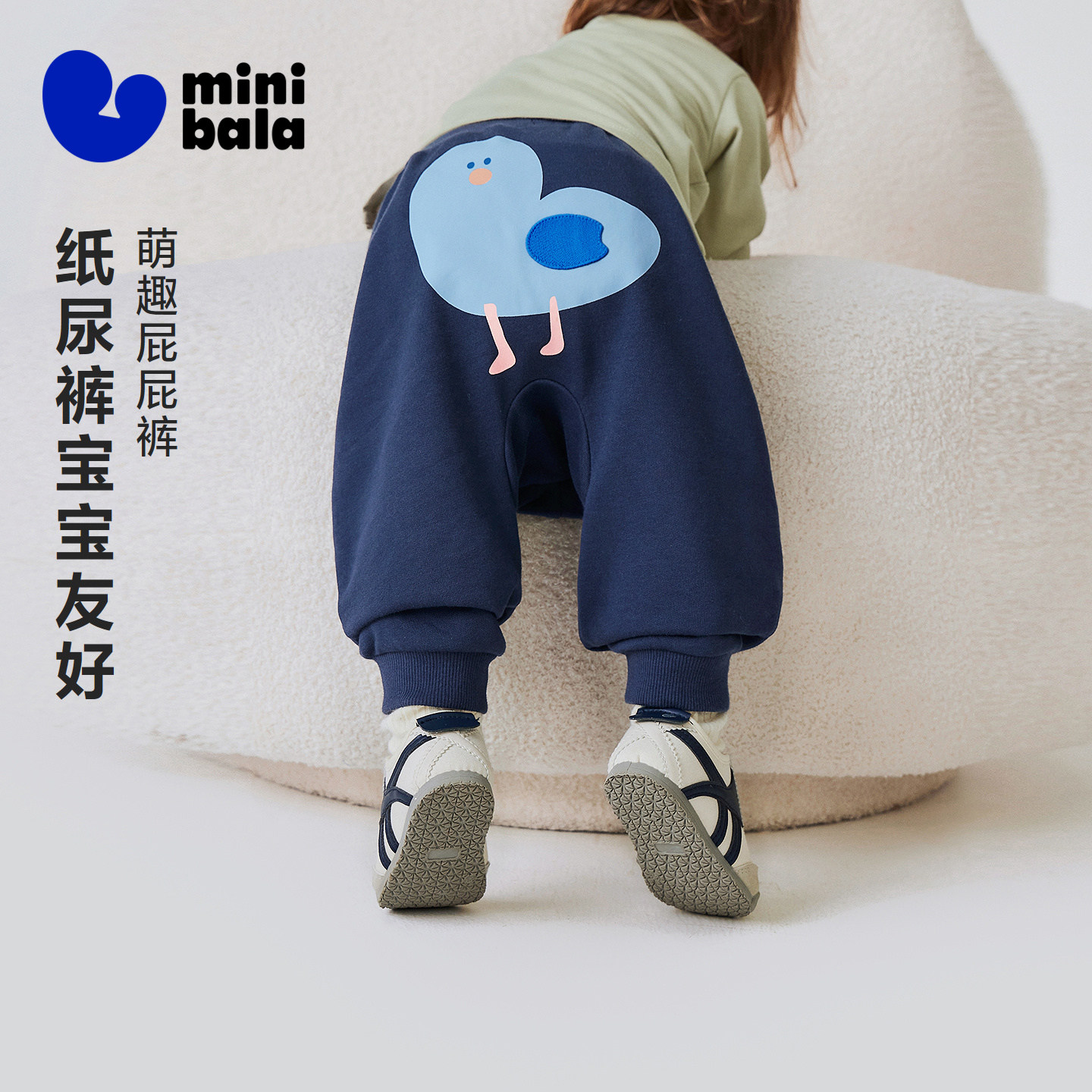 【屁屁裤】迷你巴拉巴拉男女童宝宝裤子2026春季婴儿萌趣针织pp
