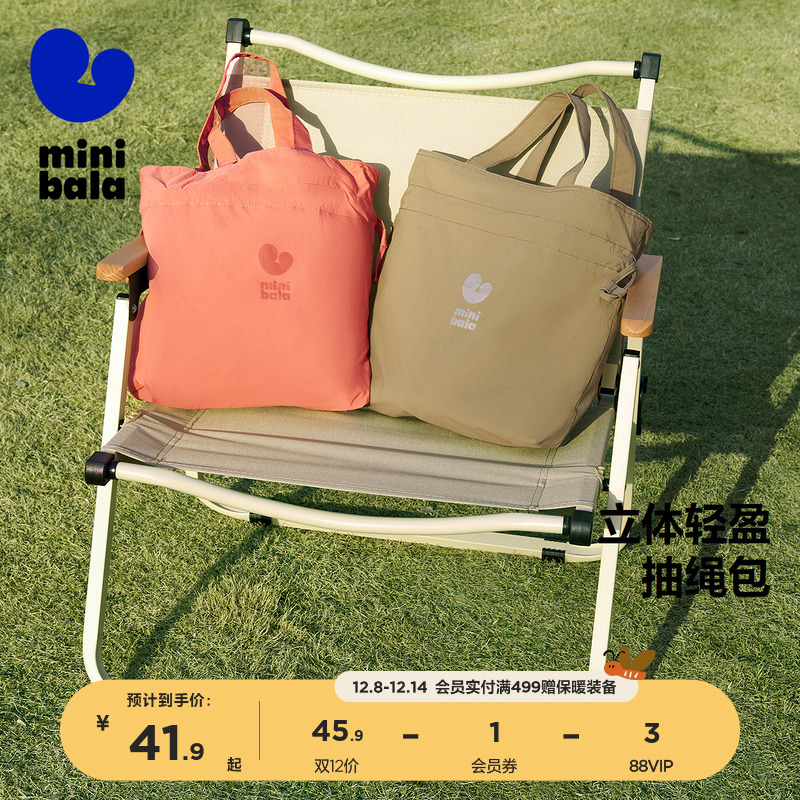 轻盈舒适包迷你巴拉巴拉