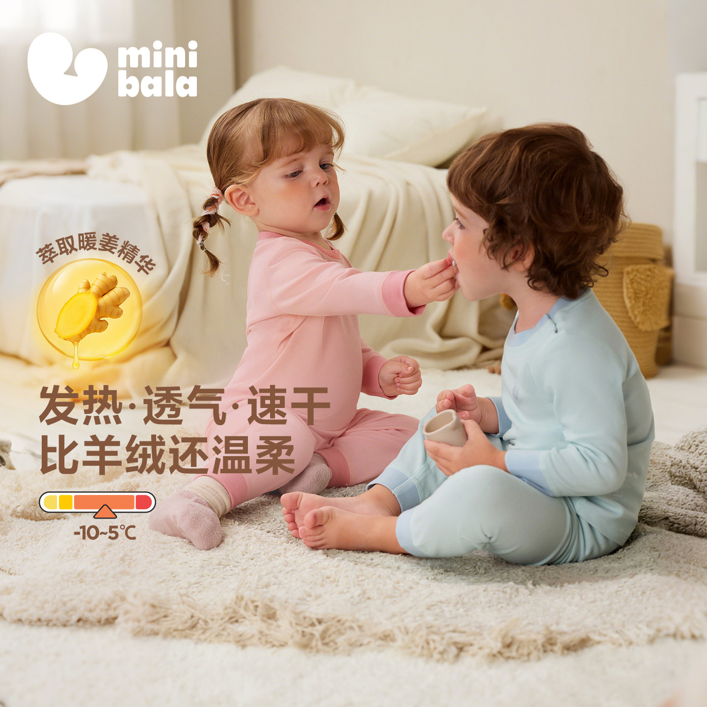 【暖姜发热】迷你巴拉巴拉宝宝内衣套装保暖男女童秋衣秋裤棉毛衫,童装/婴儿装/亲子装,内衣套装,淘宝优惠券,粉丝福利购,淘宝优惠卷