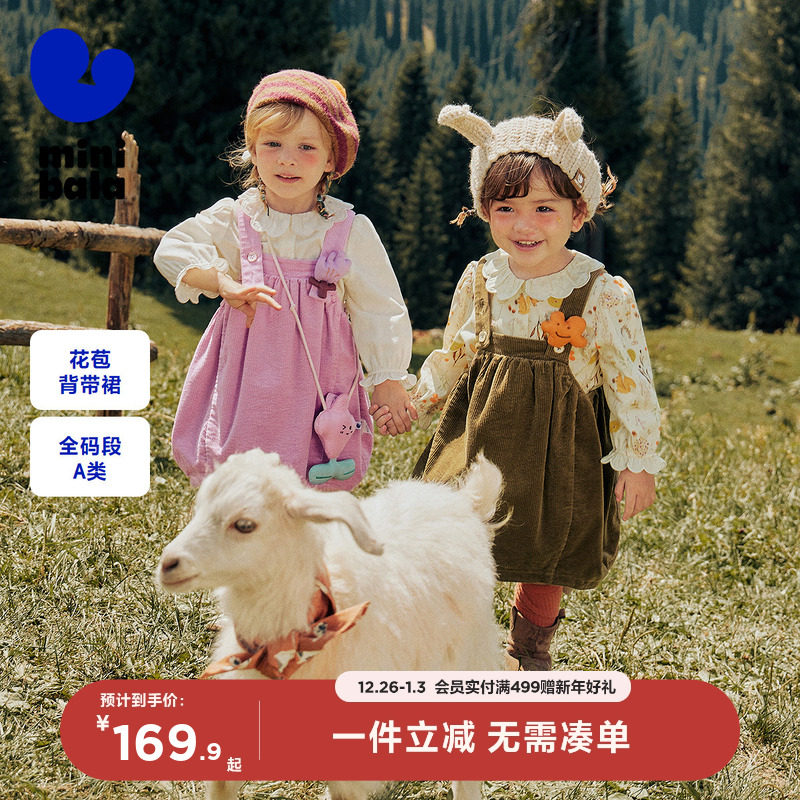 迷你巴拉巴拉女童儿童灯芯绒背带裙亲肤萌趣可爱花苞裙子2025秋季