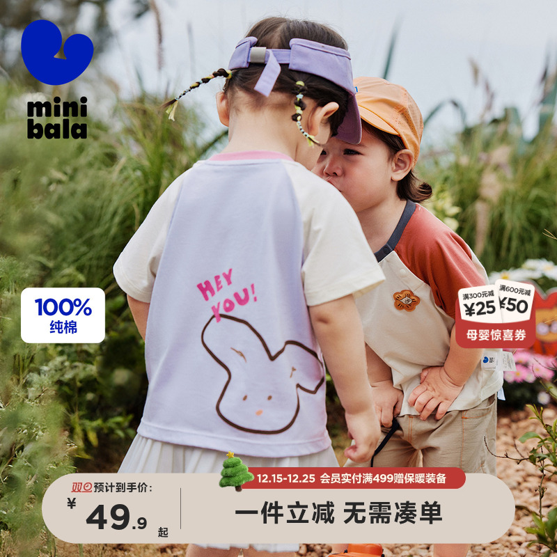 迷你巴拉巴拉男女童裤子儿童纯棉短袖裤子宝宝凉感抑菌长裤