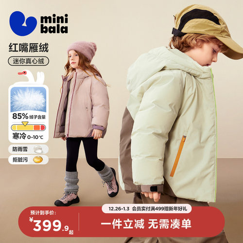 三防迷你巴拉连帽羽绒服