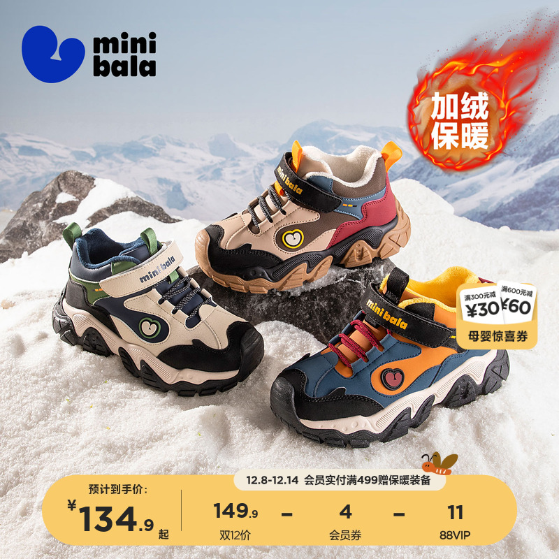 迷你巴拉冬季加绒户外男童运动鞋