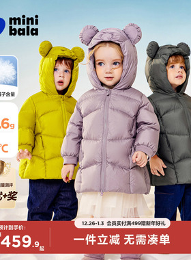 [真心绒]迷你巴拉男女童三防羽绒服宝宝鹅绒长款外套面包服冬