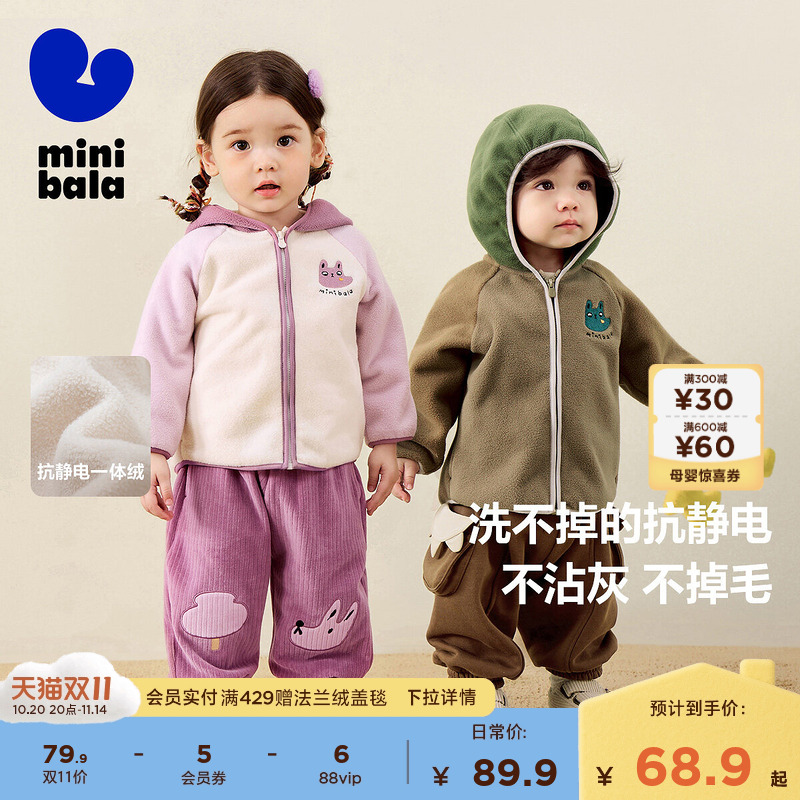 迷你巴拉巴拉儿童摇粒绒上衣