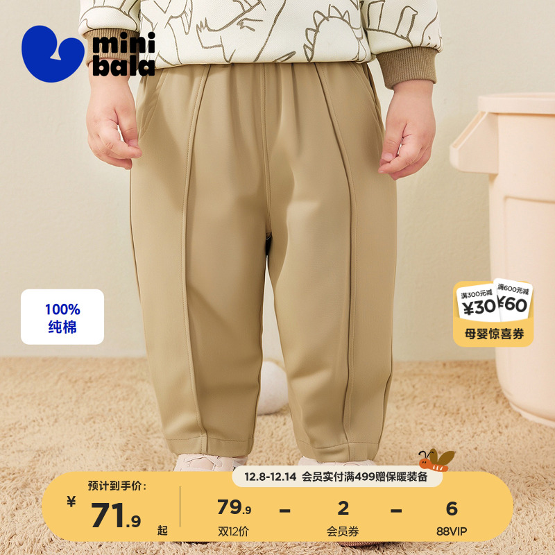 【纯棉】迷你巴拉巴拉男女童儿童柔软亲肤透气宽松舒适长裤秋新款