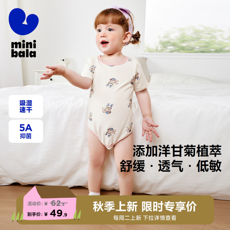 【泰迪熊IP联名】迷你巴拉婴儿衣服新生儿宝宝三角包屁衣抑菌夏季