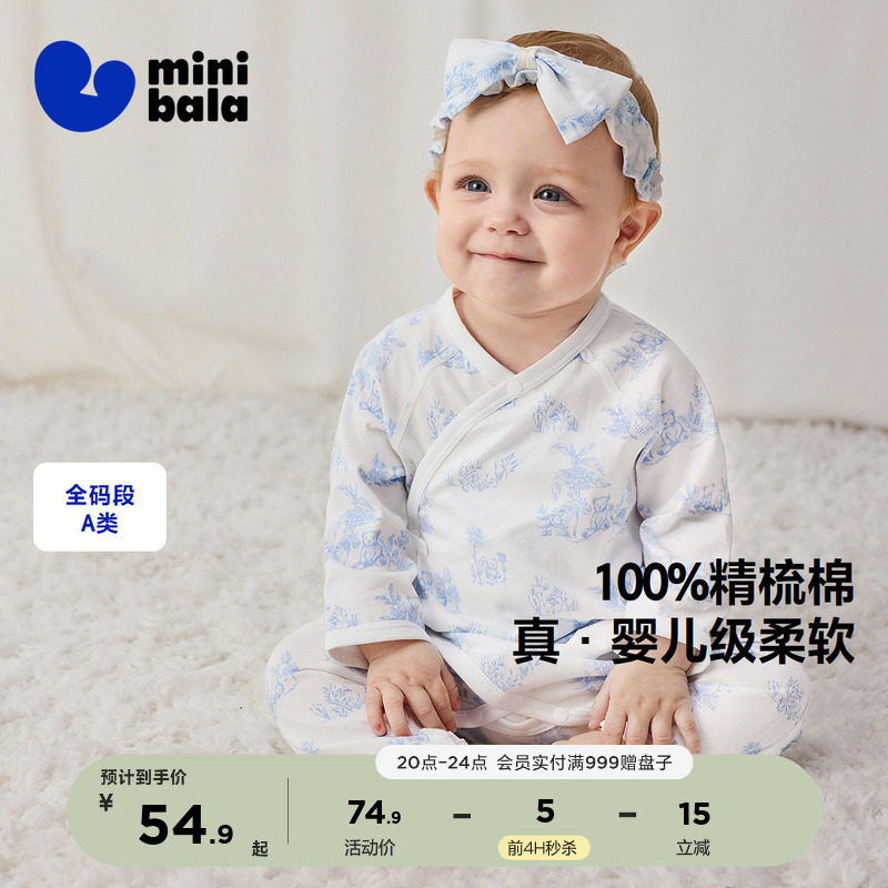 【纯棉】迷你巴拉婴儿衣服宝宝连体衣亲肤护肚柔软新生儿爬服春季