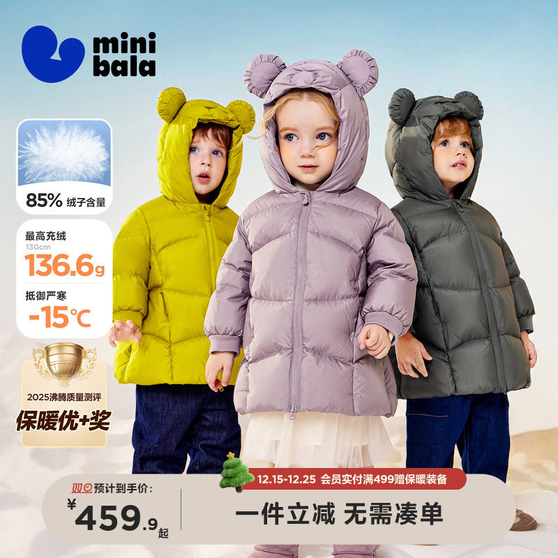 迷你巴拉男女童三防羽绒服