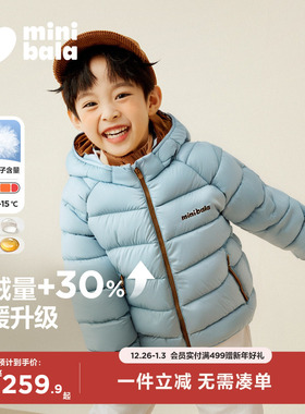 [三防可拆卸]迷你巴拉巴拉男女童羽绒服2025冬儿童排骨羽绒外套