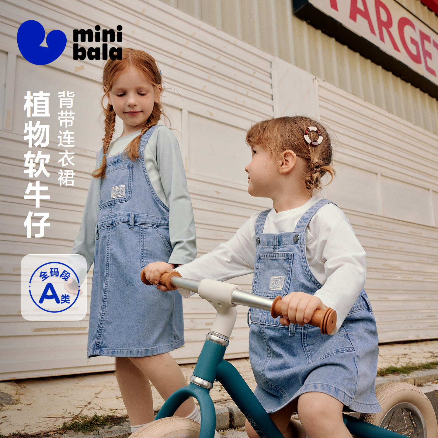 【软牛仔】迷你巴拉巴拉女童裙子宝宝不褪色柔软牛仔背带裙连衣裙