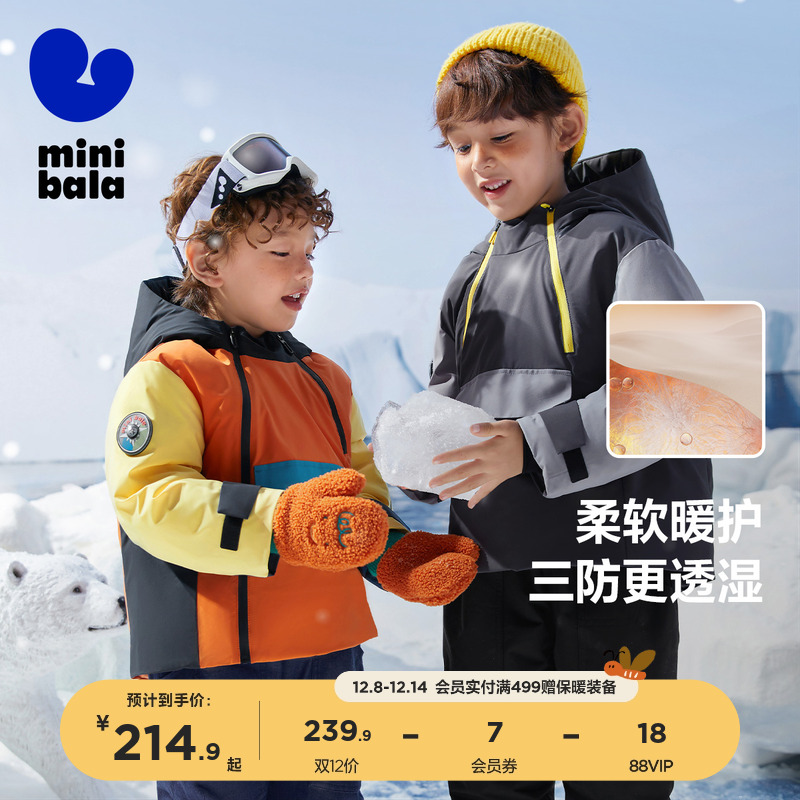 防水防油防污  新国标鸭绒 时尚有型