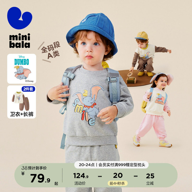 迷你巴拉巴拉春款长袖套装 叠礼金52元.8小飞象联名 - 线报酷