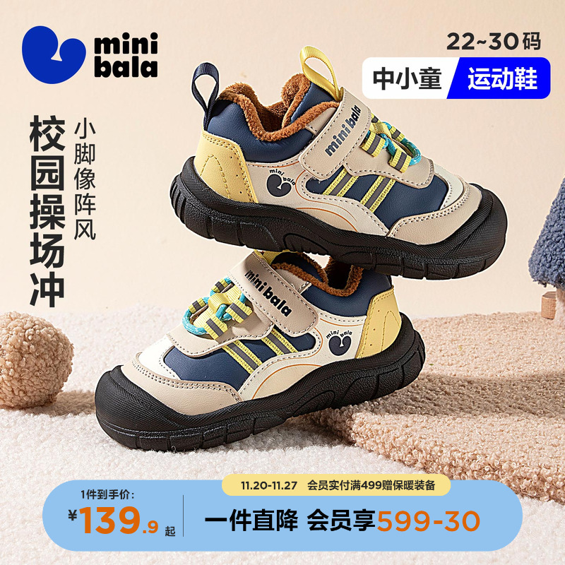 迷你巴拉儿童卡通可爱小熊学步鞋