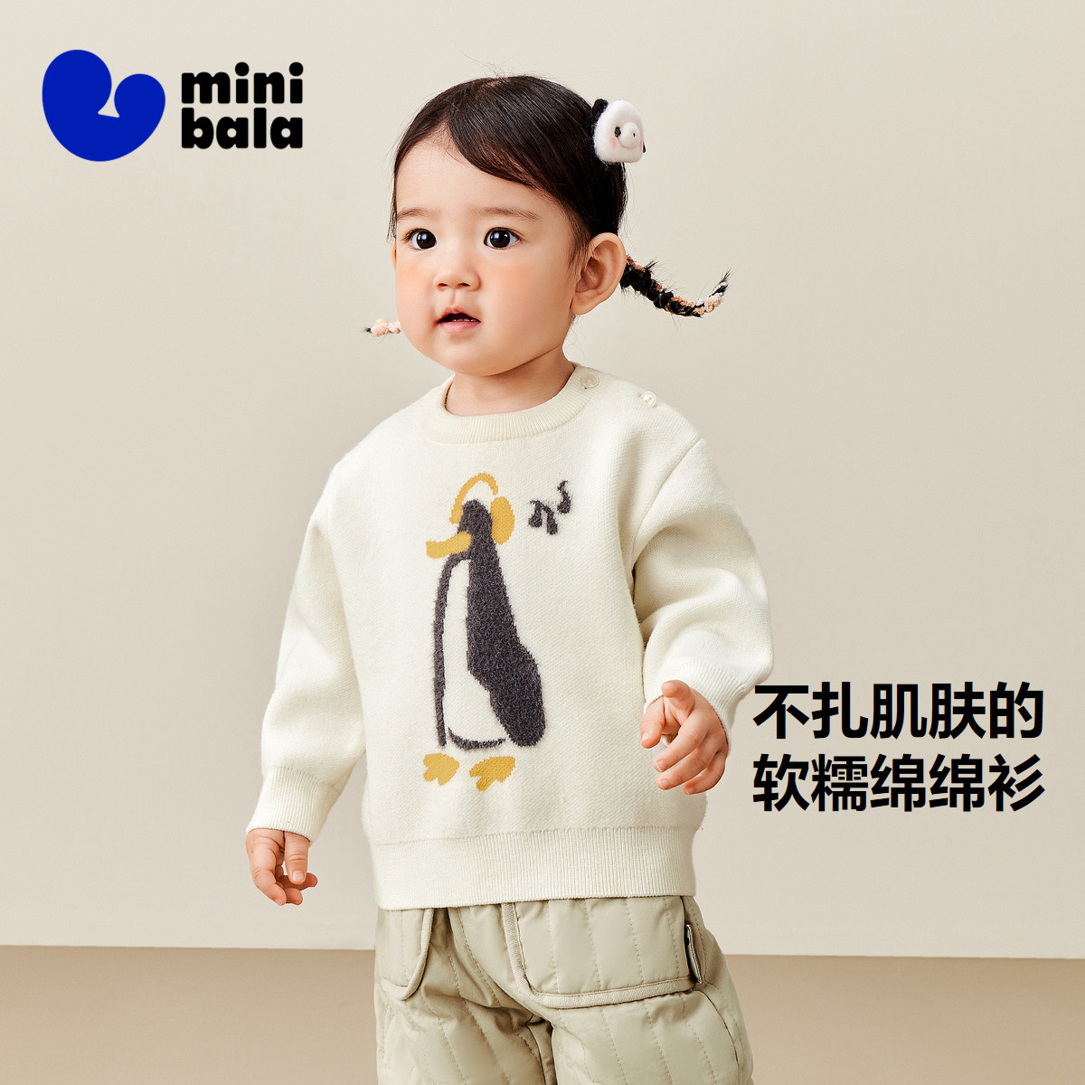 【商场同款】迷你巴拉巴拉男童女童针织衫宝宝春秋季新品蓬松上衣,童装/婴儿装/亲子装,毛衣/针织衫,淘宝优惠券,粉丝福利购,淘宝优惠卷