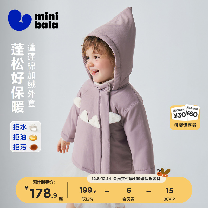 迷你巴拉男女童棉服拒水拒油外套