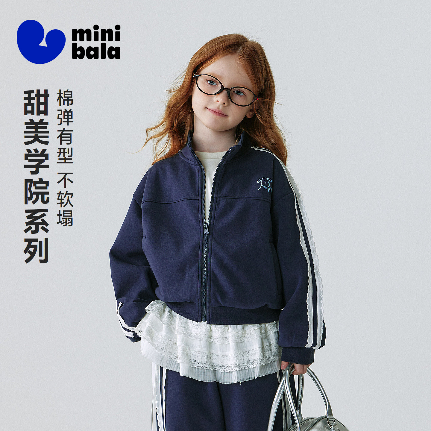 迷你巴拉巴拉女童长袖套装甜美学院风儿童运动外套透气长裤子春