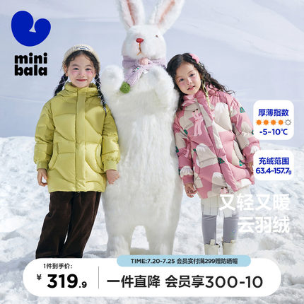 【中长款】迷你巴拉巴拉冬季新品女童印花羽绒服宝宝保暖连帽外套