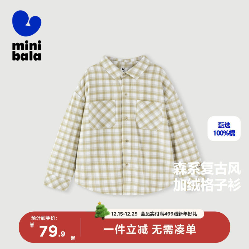 【秋季上新】迷你巴拉巴拉男童女童长袖衬衫秋冬宝宝加绒格子衣服