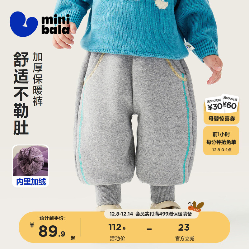 迷你巴拉加绒保暖儿童裤男女童