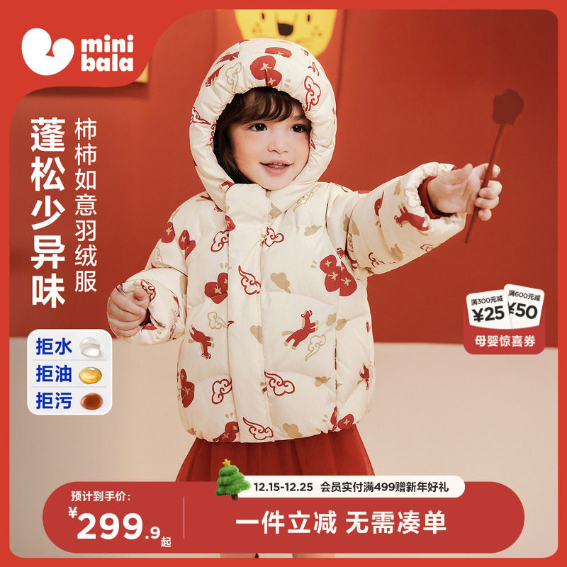 迷你巴拉宝宝新中式拒水羽绒服