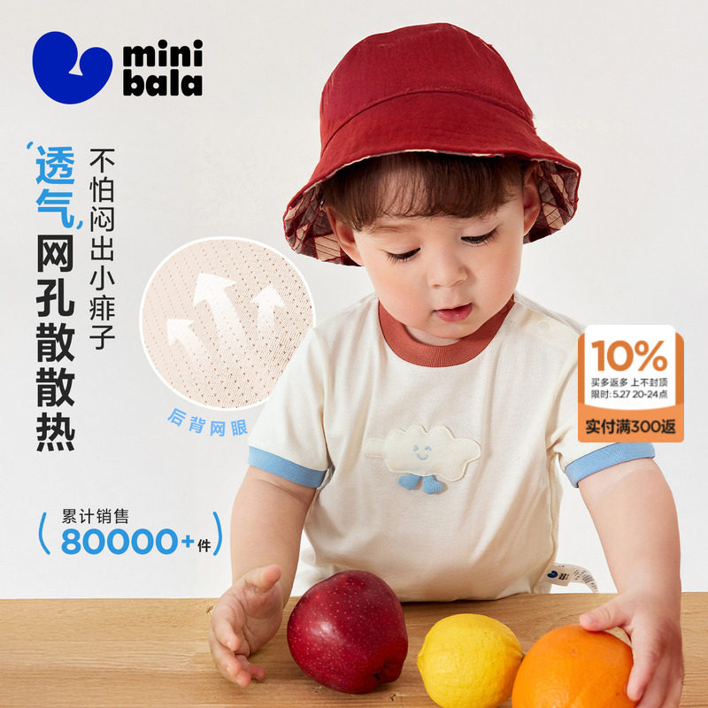 [云朵T]迷你巴拉巴拉儿童短袖T恤宝宝网眼透气排汗婴儿上衣夏新款