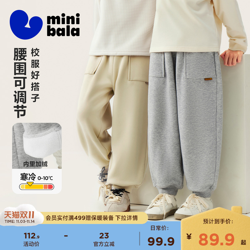 【泡泡裤】迷你巴拉巴拉男女童裤子2025冬季新品加绒儿童保暖长裤