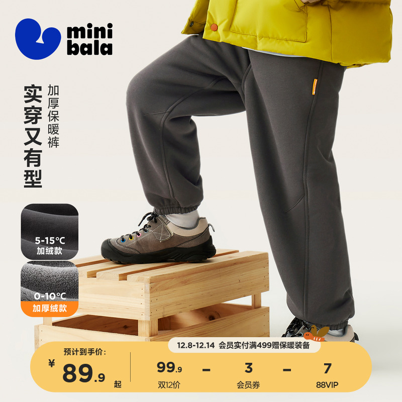 MiniBala男女童加绒宽松长裤