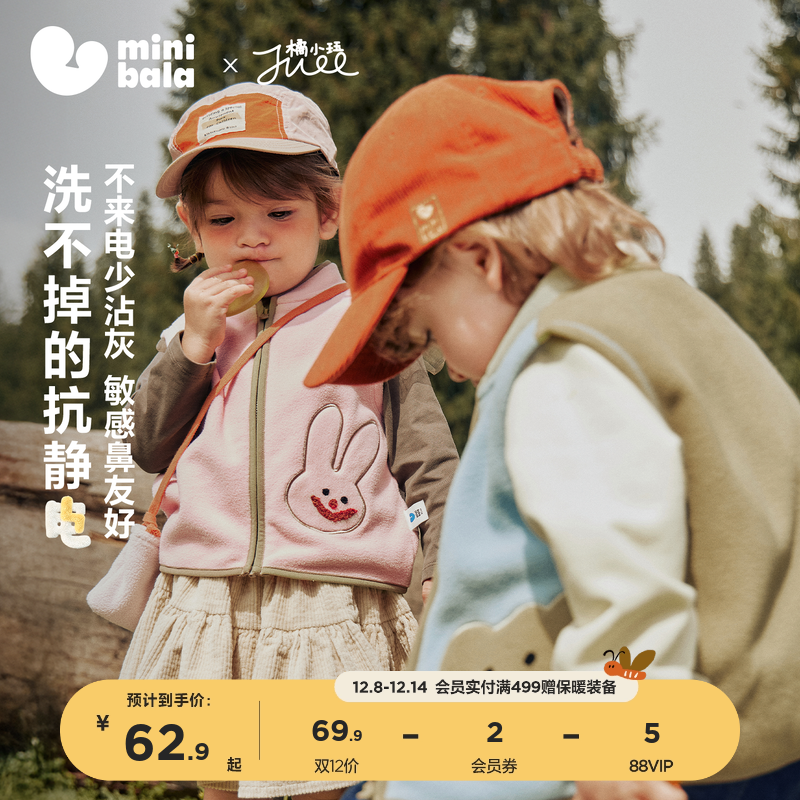迷你巴拉巴拉儿童摇粒绒马甲