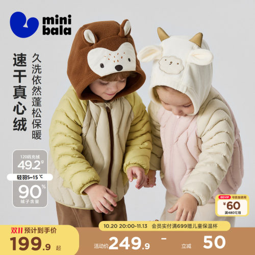 迷你巴拉速干秋冬宝宝羽绒服