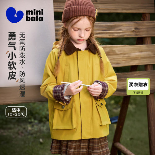 迷你巴拉巴拉防水男女童外套秋款