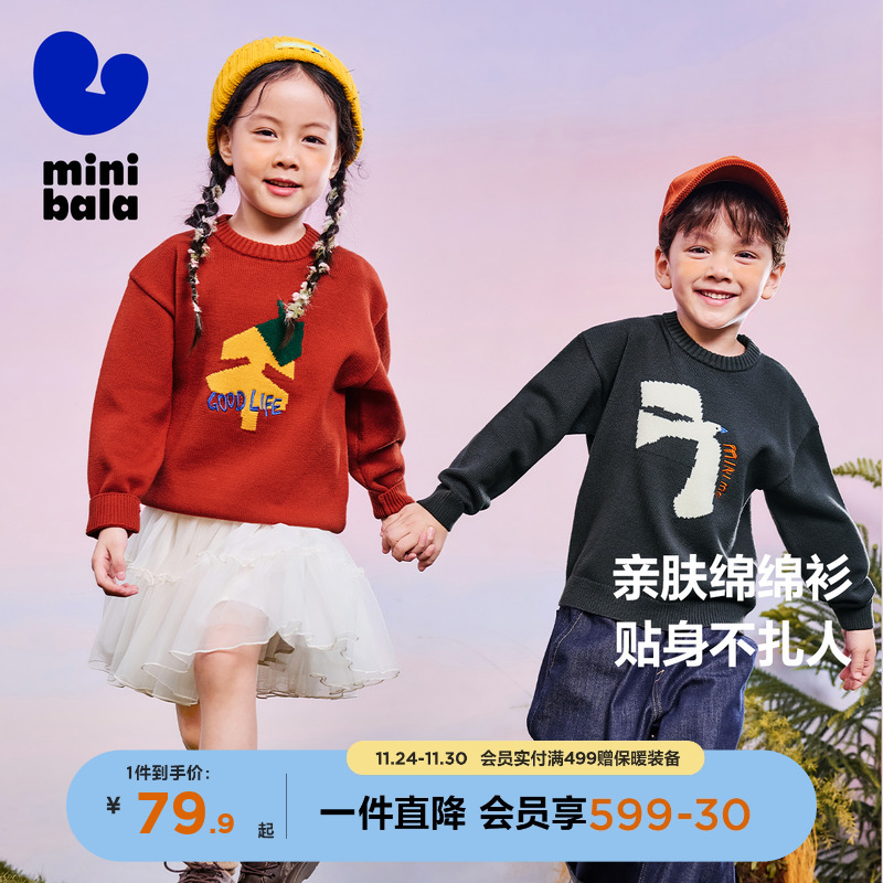 迷你巴拉巴拉男女童毛衣针织衫红色冬保暖打底衫儿童过年亲肤毛衫