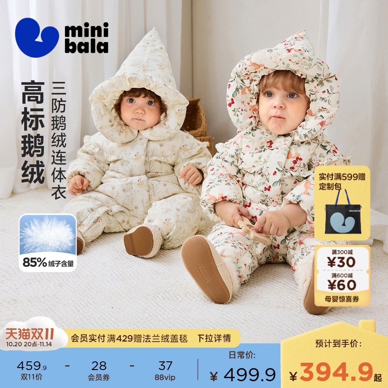 迷你巴拉女童三防羽绒连体衣